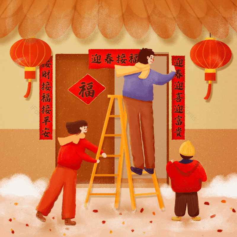 春节图片,插画元素,除夕PNG,手绘免抠素材